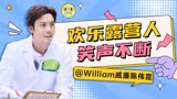 陈伟霆玩游戏太欢乐，笑到不能自已！！【一起露营吧2】