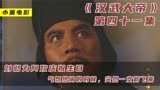 刘彻为阿姣庆祝生日，气氛热闹的时候突然一支箭飞来《汉武大帝》