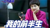 《我的前半生》，爱情故事剧情_25
