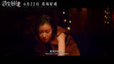 消失的她 电影预告片6：定档版 (中文字幕)