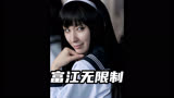 日本惊悚恐怖片《富江：无限制》，无限重生的恐怖女孩