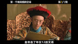 末代皇帝：爱新觉罗·溥仪的悲惨一生