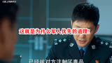 这就是为什么军人优先的道理！ #爱上特种兵