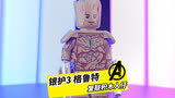 银河护卫队3，格鲁特，小可爱长成大孩子了，拼装积木人仔非乐高