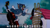 猫和老鼠（搞笑方言版）第一百一十三集