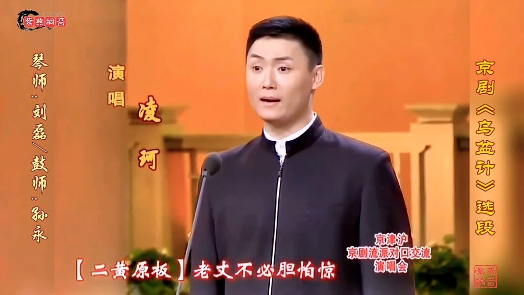 这位余派小哥儿唱得太爽脆了吧？！京剧《乌盆记》选段·凌珂(2023
