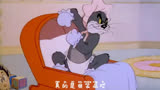 猫和老鼠（搞笑方言版）第一百三十六集