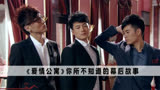 《爱情公寓》：张伟做梦也没想到，自己的律师事务所全靠好友承托