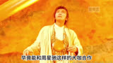 《大话西游》的配乐有多强？五位大师梦幻联动