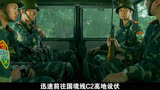 红肩章，绿迷彩，单兵战力天花板 #电影绝地追击  #新片推荐