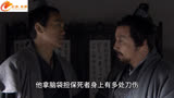 范大爷出场！#大宋提刑官 #范伟 #悬疑剧