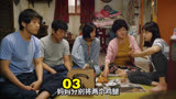 二女儿定律，德善总是最听话的那个#请回答1988 