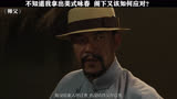 《师父》刀法我给了，得多少在你们