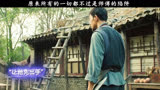 师父：小混混苦学武功，连败津门七大家，却被小混混围殴致死！