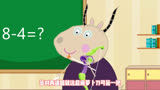 佩奇：我的萝卜刀弓箭厉害吧#小猪佩奇搞笑配音 #小猪佩奇动画片