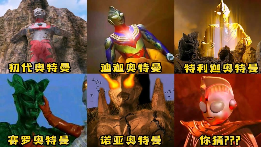 盘点六个被人类复苏的奥特曼，诺亚靠一块石头，而他却是靠眼泪