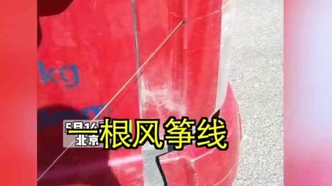 細細的風箏線竟然割開了大卡車?這是真的嗎?我們找了