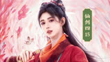 梦璃身世大曝光，竟然是梦貘妖少主