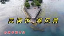 桂林国际旅游胜地一颗璀璨明珠，灵渠铧嘴风景，美不胜收