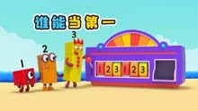 奇趣数字方块 2024-03-19