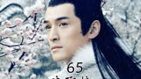 琅琊榜；第65集｜梅长苏烧了礼部的竹板！