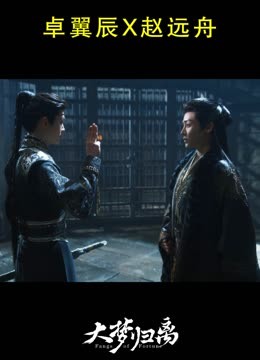 【新品未開封】大梦归离　ドラマ　公式　設定資料集 新品未開封】大梦归离 ドラマ 公式 設定資料集 - メルカリ
