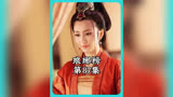 百看不厌的琅琊榜更新啦，沈追不会是江左盟的吧，嘴这么毒