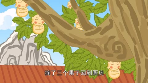 【名著動畫-西遊記】 偷吃人參果