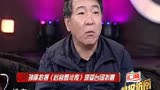【金典综艺】超级访问《》郑晓龙陈建斌谈孙俪_