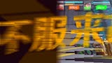 片花《破风》曝像素街机视频中国版《速度与激情》开启“暴