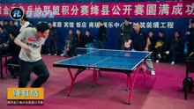 黄河金三角乒协联盟积分赛绛县公开赛20151114 宏亮体育在线