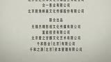 师父预告片 宣传片 小宋佳妩媚动人-all