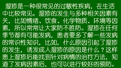 如果皮肤出现水泡、糜烂，则可能是湿疹，需要适当治疗。湿疹是什么原因造成的