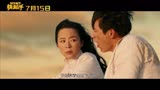 《快手枪手快枪手》推广曲MV《在那遥远的地方》刘晓庆、二手玫瑰