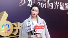 邵星颖参加北京国际微电影节亮相红地毯并接受采访