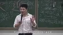 张雪峰老师给你讲讲那些牛逼学校的牛逼历史！惹谁都不能惹知识分子！