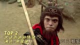 【悟空传】十大最像西游记孙悟空的演员排行榜 谁是你心中最帅的猴哥?