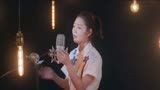【快把我哥带走】主题曲MV《陪我长大》火箭少女101段奥娟献唱