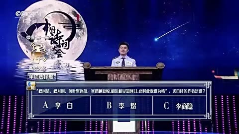 中国诗词大会之裘江一路过关斩将 成为擂主