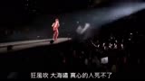 任贤齐再登台唱笑傲江湖片头曲《死不了》一下回到那个年代