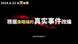 《龙虾刑警》定档6月22日王千源袁姗姗沈腾龙虾季“爆笑出击”