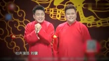 春晚搞笑相声《中国式拜年》,刘骥搭档张翰文承包笑点