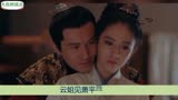《琅琊榜之风起长林》第23集 黄晓明、佟丽娅主演