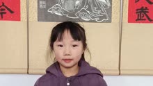 邓州神童宝宝幼儿园李佳颖同学 零错误，高标准通过《论语》录像