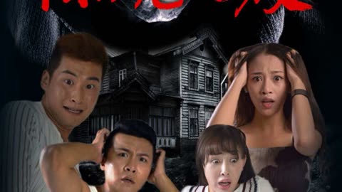 惊魂七夜(喻彬导演作品)