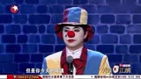 笑傲江湖：小丑上台很紧张，吴君如一眼看穿他的表情，演的很棒！