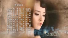 刘涛，侯传杲主演的《少林寺传奇藏经阁》片尾曲