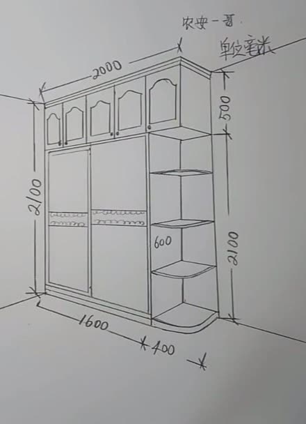 立体柜子怎么画手绘图图片