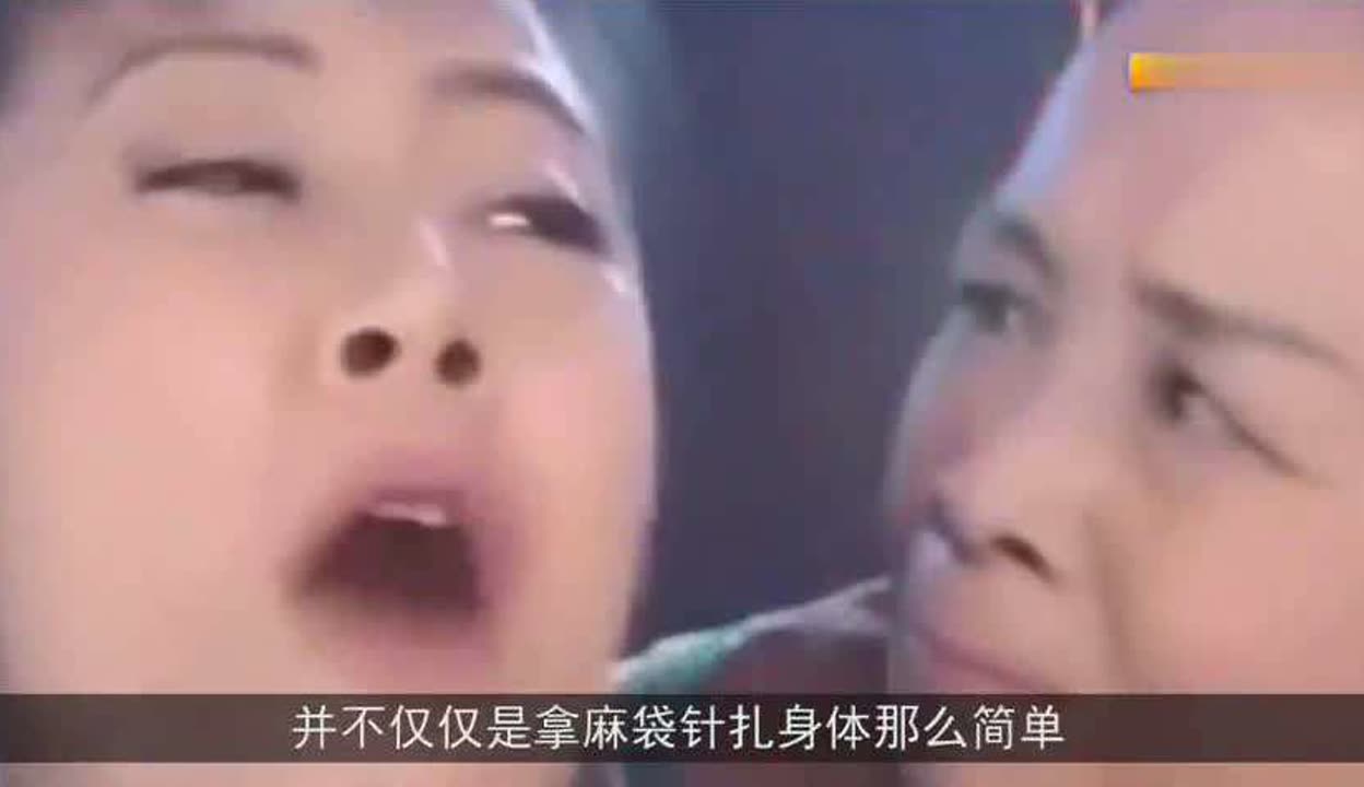 插针之刑图片