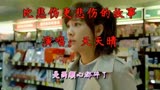 《比悲伤更悲伤的故事》：陈意涵一天要哭四五十次
